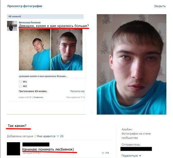 Смешные комментарии из социальных сетей за 21.07.2015