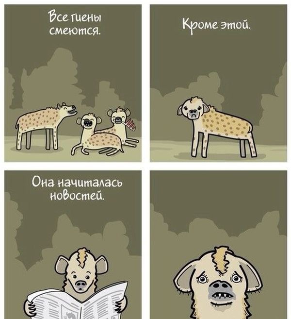 Смешные комиксы