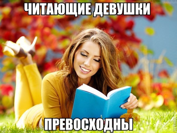 Брюнетка, блондинка - какая разница - ум вот что вечно