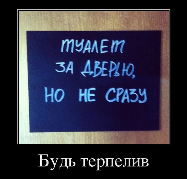 Подборка демотиваторов 