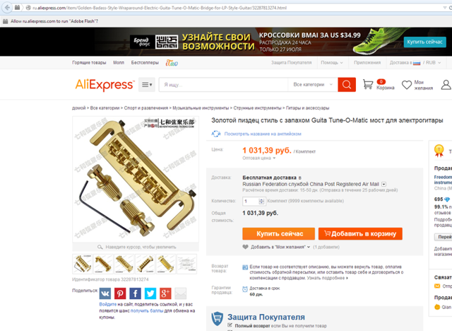 Золотой п....ц AliExpress