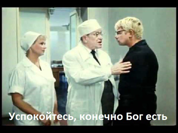 Веру в бога хотят признать психическим расстройством