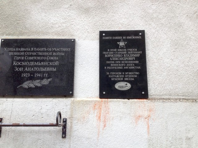 Памяти павших во имя живых