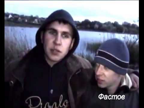 Привет из Фастова 