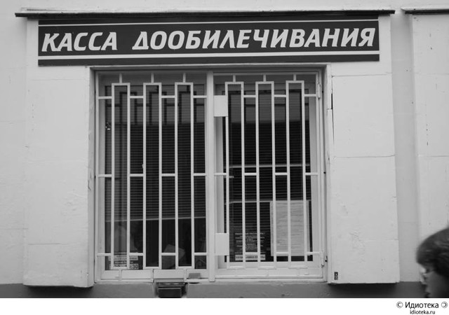 Идиотизм в картинках