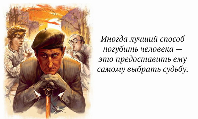 Рукописи не горят, но расходятся на цитаты   