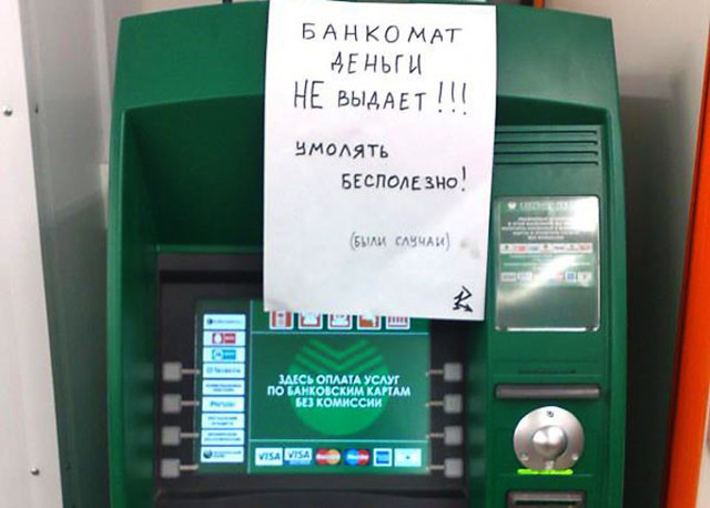 "Гневное" письмо в банк