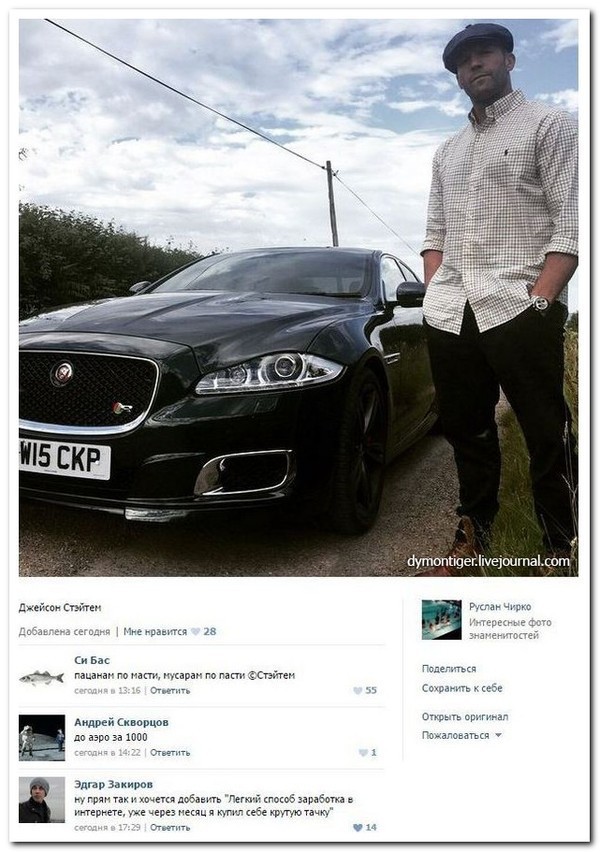 Прикольные картинки с  Соц Сетей