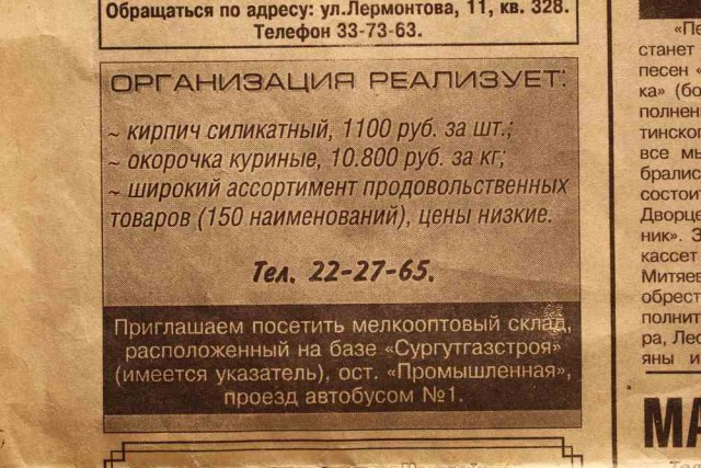 Эх, лихие 90-е