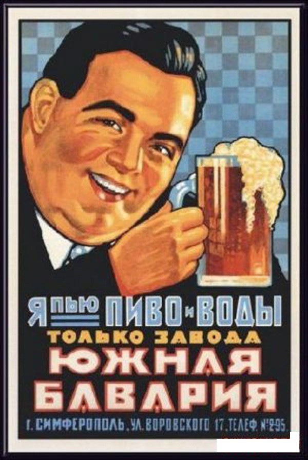 Советская социальная реклама, как это было
