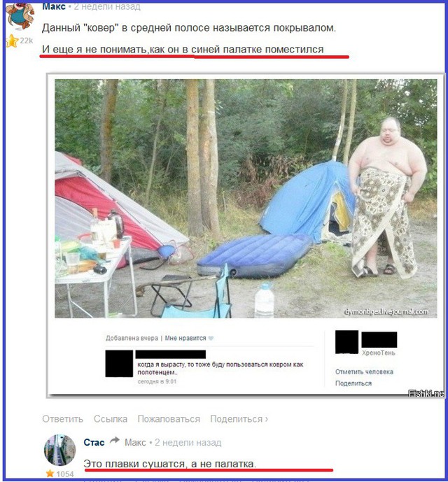 Смешные комментарии пользователей фишек 