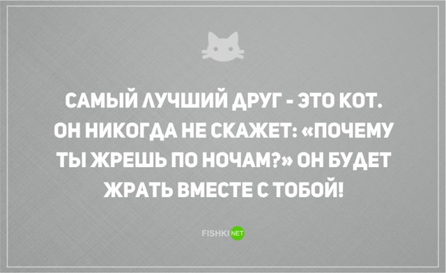 20 открыток о том, что без кота и жизнь не та