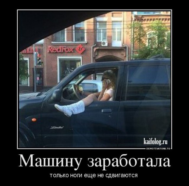 Ноги пока не сдвигаются