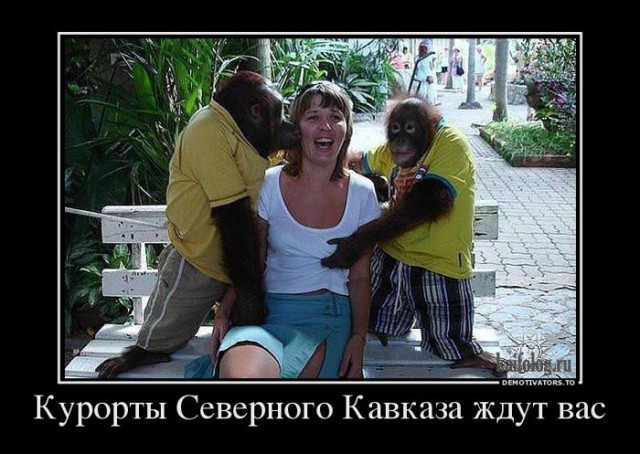 Курорты кавказа