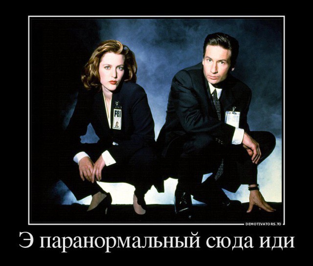 Паранормальные гопники