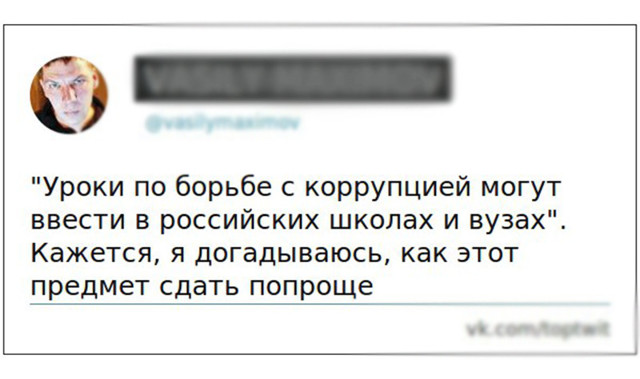 Новый предмет в школе