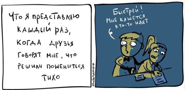 Смешные комиксы