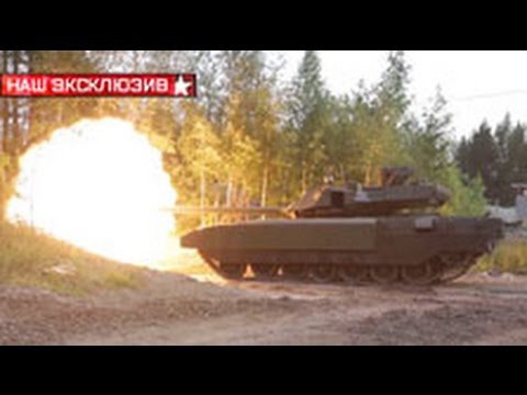 Военные впервые показали, как стреляет «Армата»