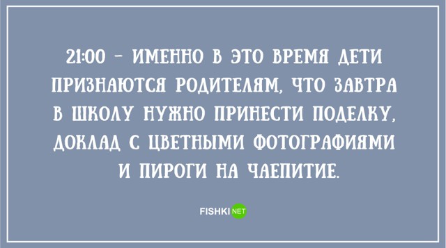 15 веселых открыток о школе, которые напомнят о самых беззаботных годах вашей жизни