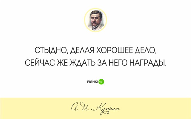 15 цитат великого русского классика Александра Куприна