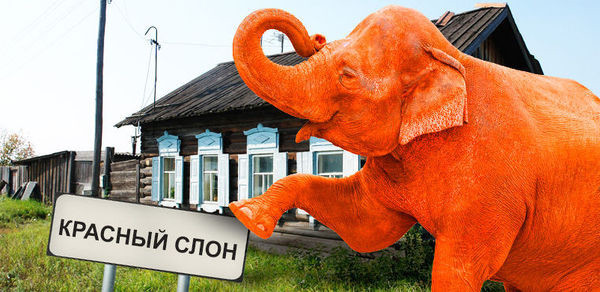 Странные названия деревень