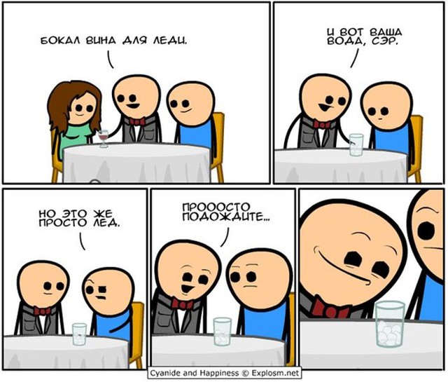 Смешные комиксы