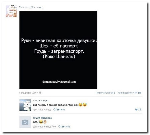 Смешные комментарии из социальных сетей 11.09.15