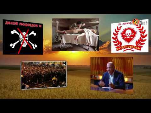Окно Овертона. Каннибализм