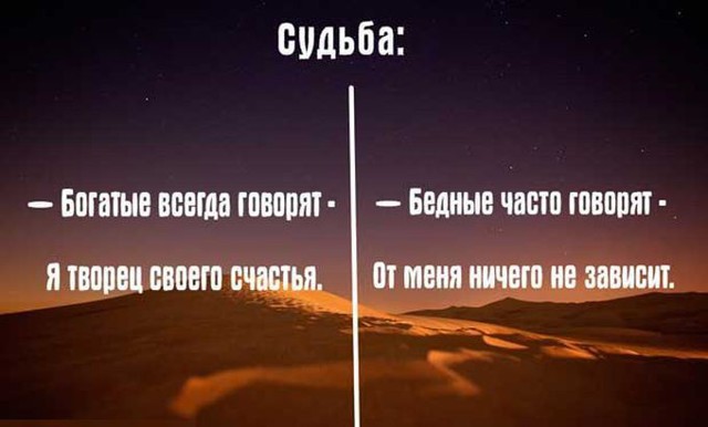 Бедные и Богатые : 10 различий