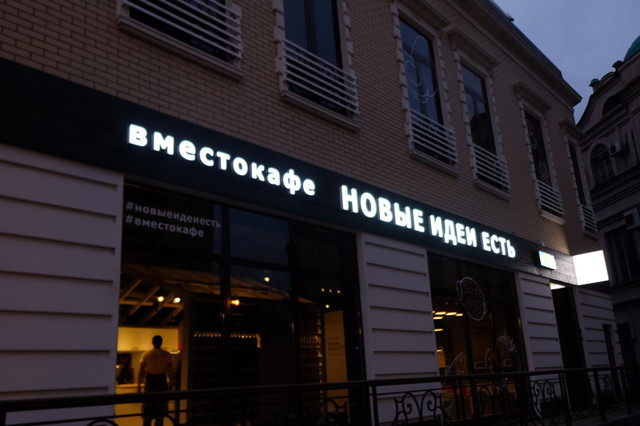 Как не потратив ни копейки денег прекрасно провести время за ужином