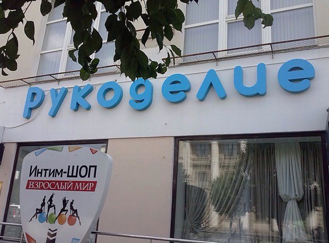 Самые лютые проявления рекламы и дизайна