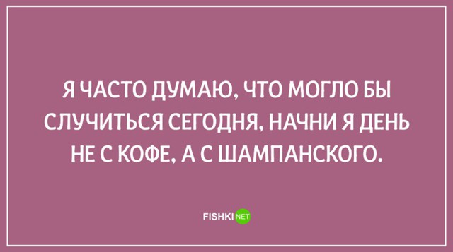 21 философская открытка