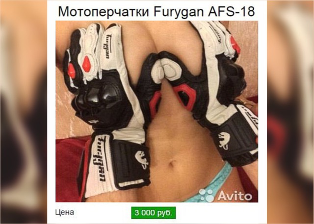 30 самых умопомрачительных объявлений с Авито