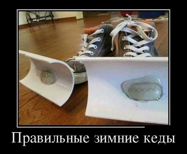 Прикольные демотиваторы