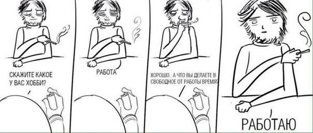 Смешные комиксы