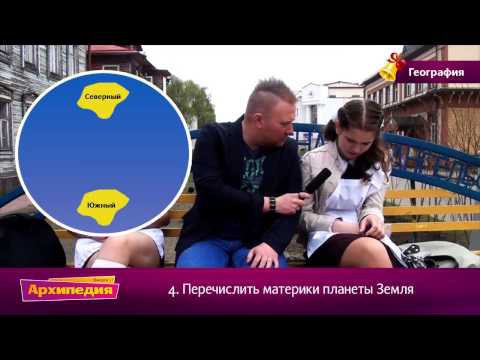 Вот так учат в школе
