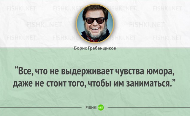 15 цитат отца-основателя русского рока — Бориса Гребенщикова