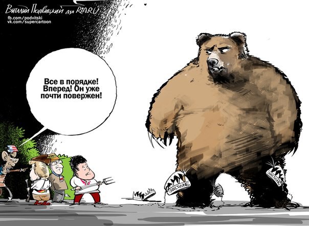 Как появился «русский медведь»