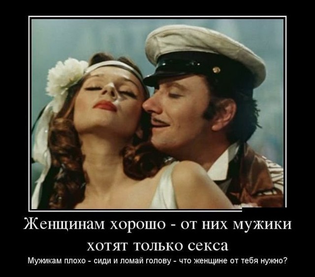 Демотиваторы про ЭТО