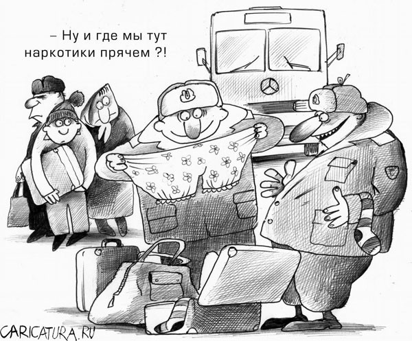 Снимай трусы