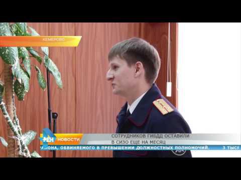 Новая информация о беспределе в Кемерово  