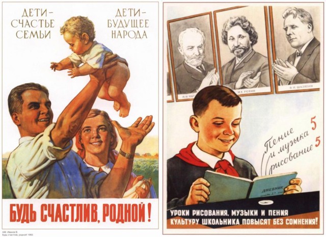  Советские плакаты о воспитании детей