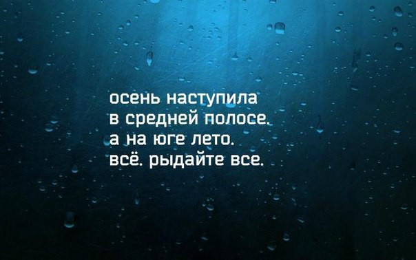 Осень наступила