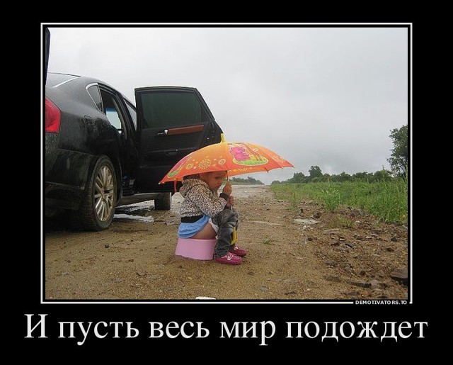 Подборка демотиваторов