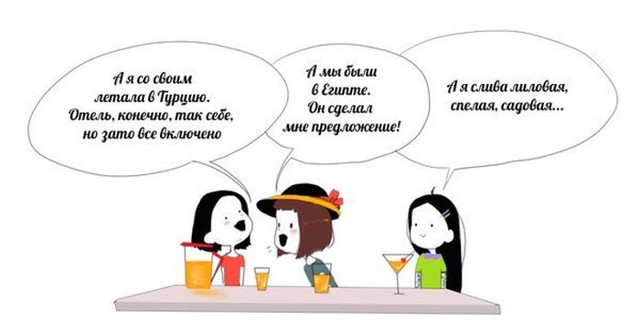 Смешные комиксы