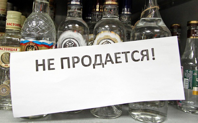 В Москве предлагают запретить продажу алкоголя по пятницам