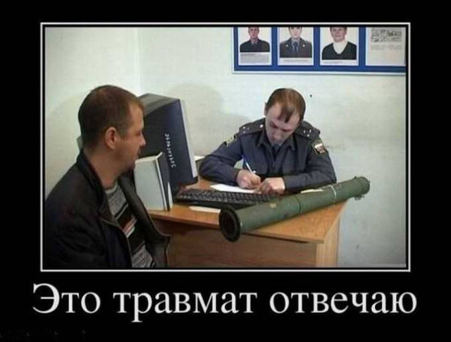 Демотиваторы про криминал