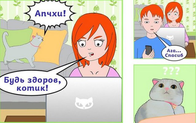 Смешные комиксы