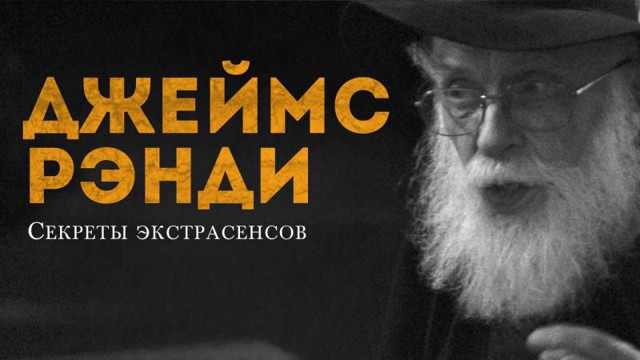 Экстрасенсы, маги, целители