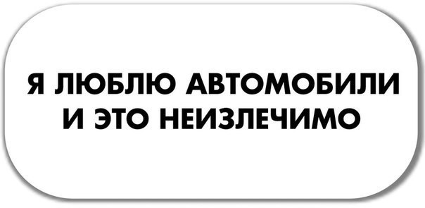 Немного авто приколов